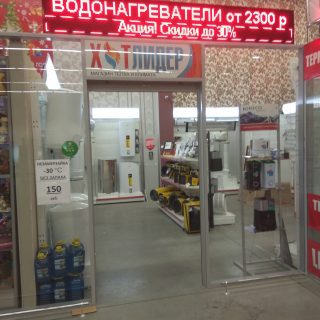 Открылся новый магазин ХотЛидер МЕГА